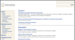 Desktop Screenshot of freeartists.ru